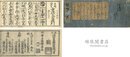日用案文 書状文字自在引