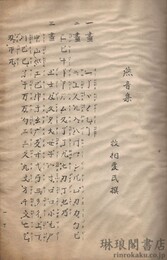 燕音集
