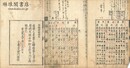指微韻鑑