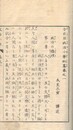 合衆国政治小学