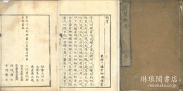 度量衡考