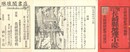 増訂 長崎県地理小誌