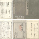 黒谷上人語燈録 漢語燈録十巻 和語燈録五巻 拾遺三巻