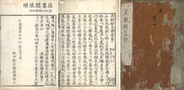 決疑鈔直牒 十巻