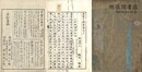 金龍尺牘集
