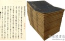 録外御書
