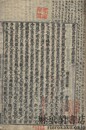 起信論義記幻虎録 五巻
