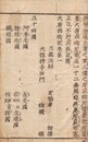 大唐西域記 十二巻