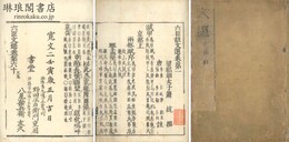 六臣註文選