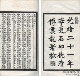 実学文導