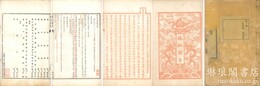 ?批諭旨