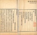 経韵楼集 十二巻