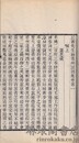 艮斎先生薛常州浪語集