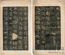 唐多宝塔感応碑