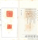 雕蟲窟印藪 初集