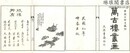 万古楼叢画 八巻