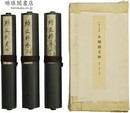 内閣文庫蔵 本朝続文粹 巻第一・第二・第七