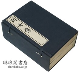 列女伝
