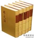 明文海