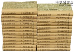 増補珍本医書集成 中国学術名著第1輯