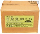 伝記叢書 宗教