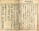 俳諧番匠童