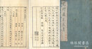 草廬集 七編