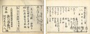 類字仮名遣