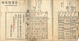 指微韻鑑