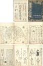 唐土訓蒙図彙