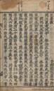 三界義