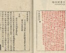 空華集