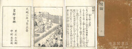 閑論