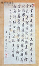 王力五行書