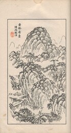 畊香館画★