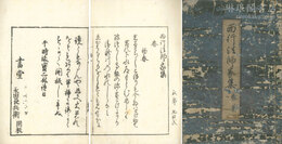 西行法師家集