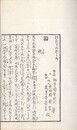 狂歌まさな草