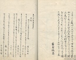 万代狂歌集