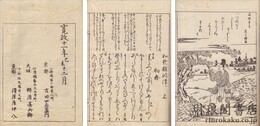 和歌難波津