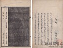 楚石坊評月次句合