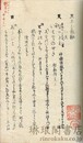 異名分類鈔 詩歌連俳
