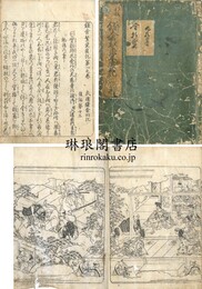 鎌倉繁栄広記