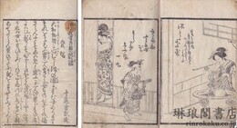 滑稽吉原談語