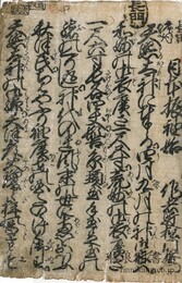 日本振袖始