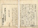 大和物語抄