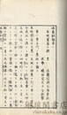 培養秘録
