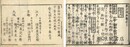 医療衆方規矩大成