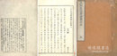 入阿毘達磨論顕宗記