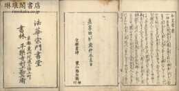 一心常安