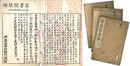 大方広円覚略疏注経 三巻